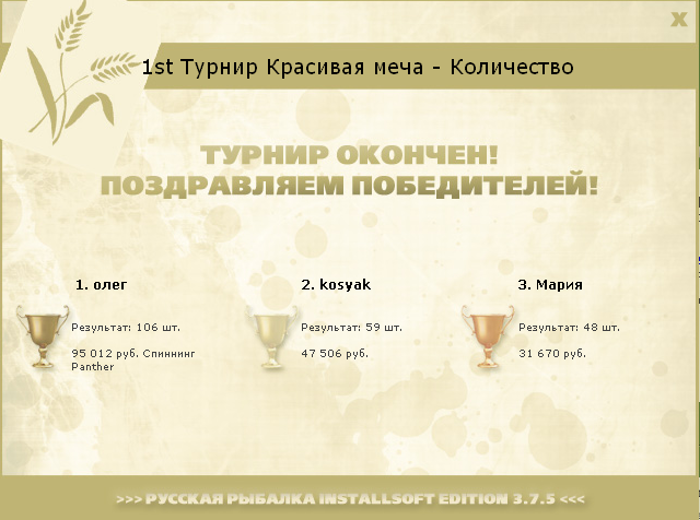 Елецкое колесо 