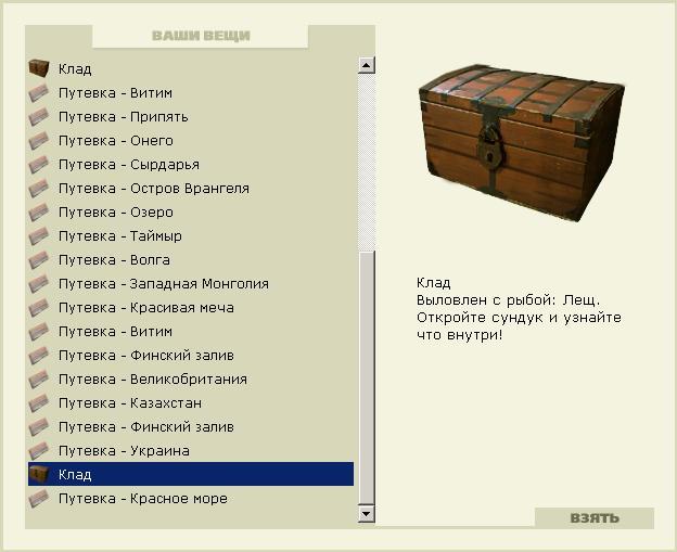 РУССКАЯ РЫБАЛКА Installsoft Edition 