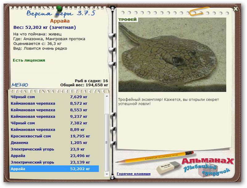 РУССКАЯ РЫБАЛКА Installsoft Edition 