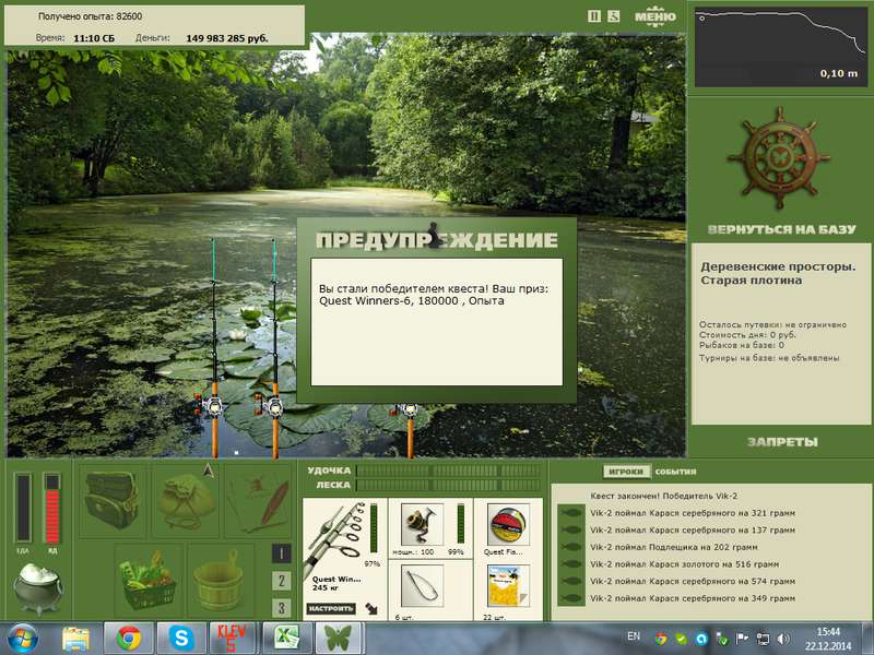 РУССКАЯ РЫБАЛКА Installsoft Edition 