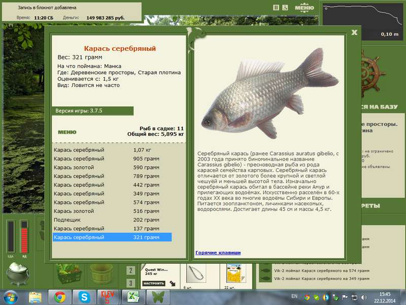 РУССКАЯ РЫБАЛКА Installsoft Edition 
