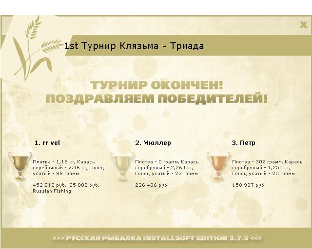 Клязьма 