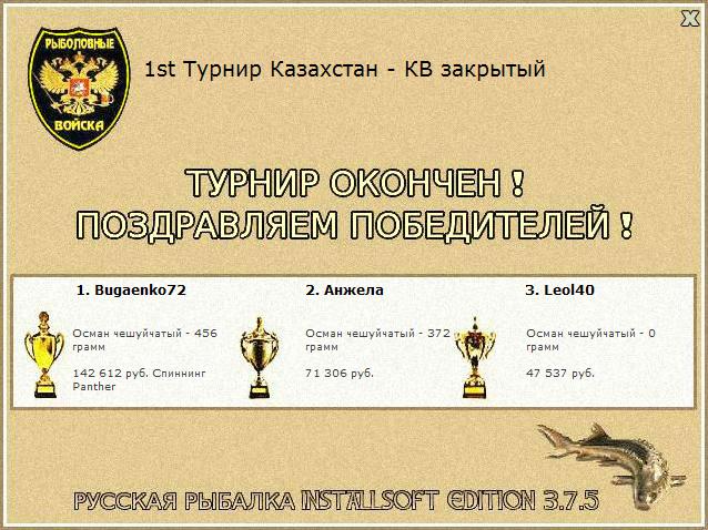 Бухтарма 
