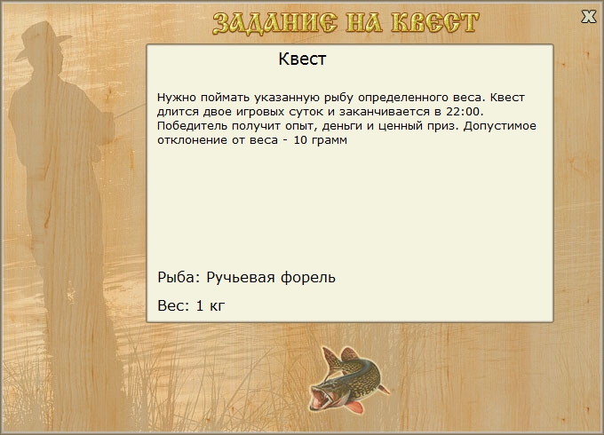 Первый лёд 