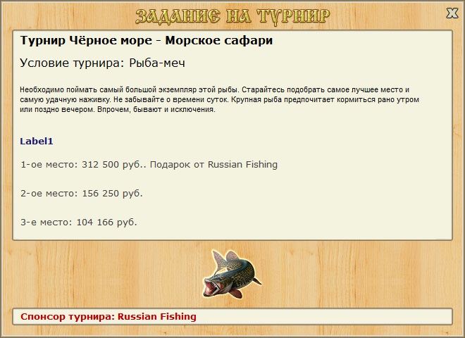 РУССКАЯ РЫБАЛКА Installsoft Edition 