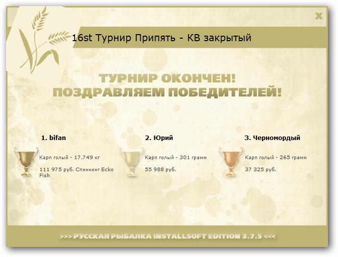 Запретная зона 