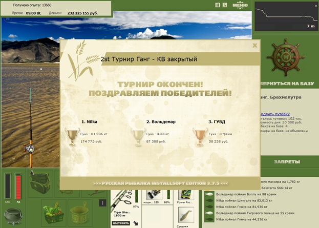 Брахмапутра 