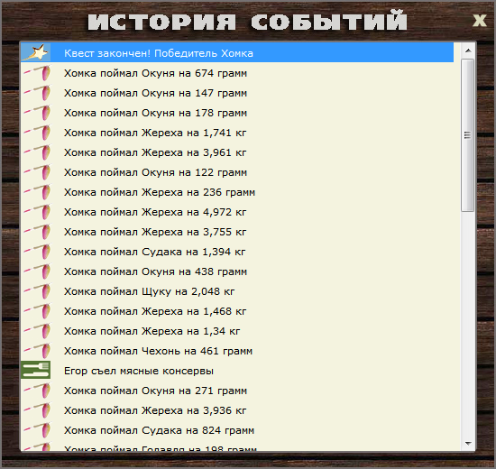 Розовый перекат 