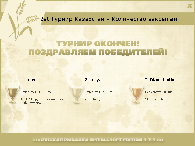 Лепсы 