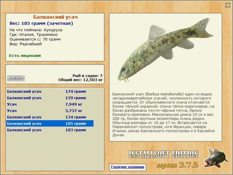 РУССКАЯ РЫБАЛКА Installsoft Edition 