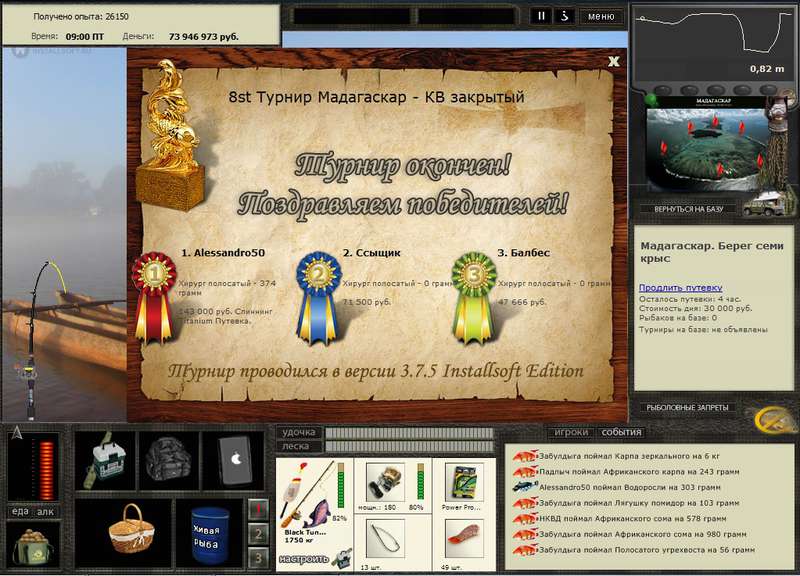 РУССКАЯ РЫБАЛКА Installsoft Edition 