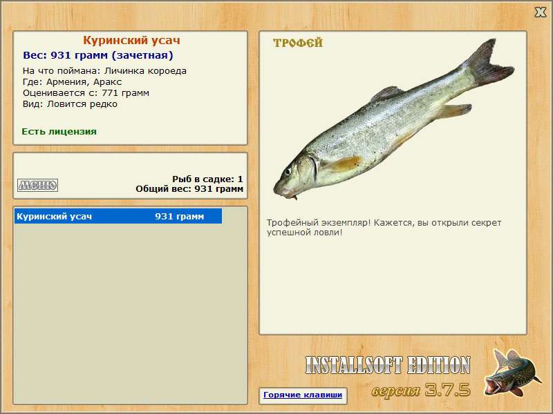РУССКАЯ РЫБАЛКА Installsoft Edition 