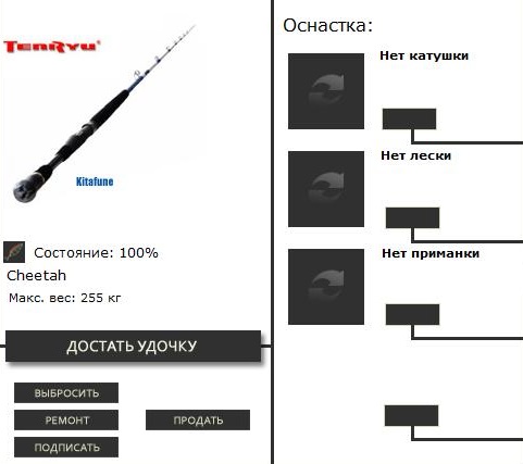 РУССКАЯ РЫБАЛКА Installsoft Edition 