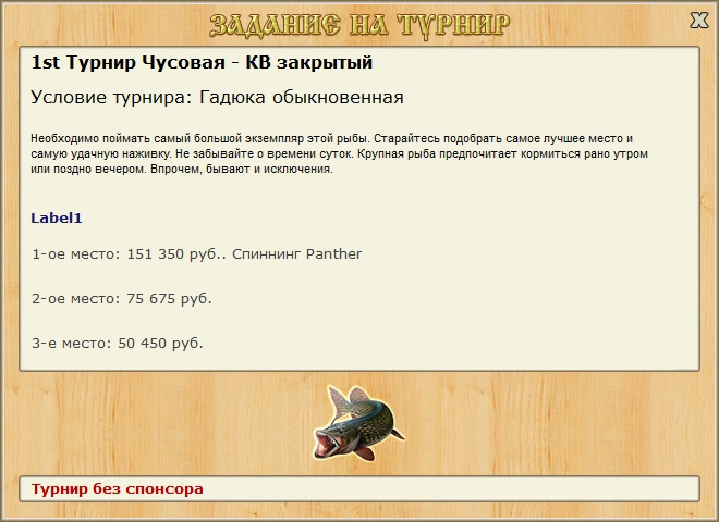 РУССКАЯ РЫБАЛКА Installsoft Edition 