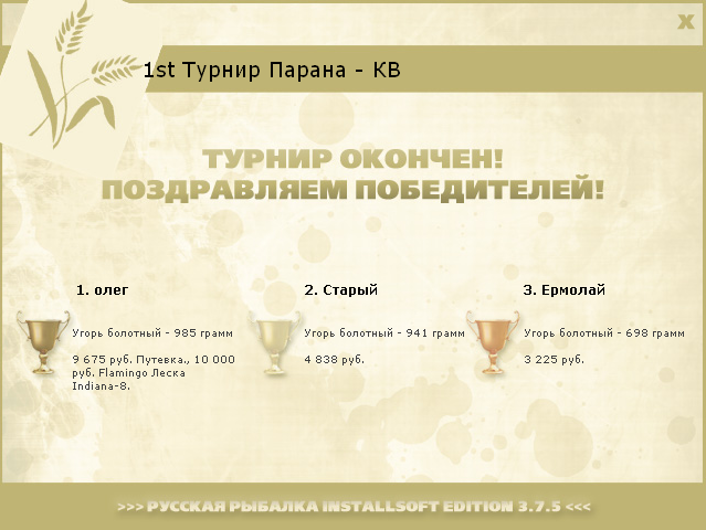 Пампасы 