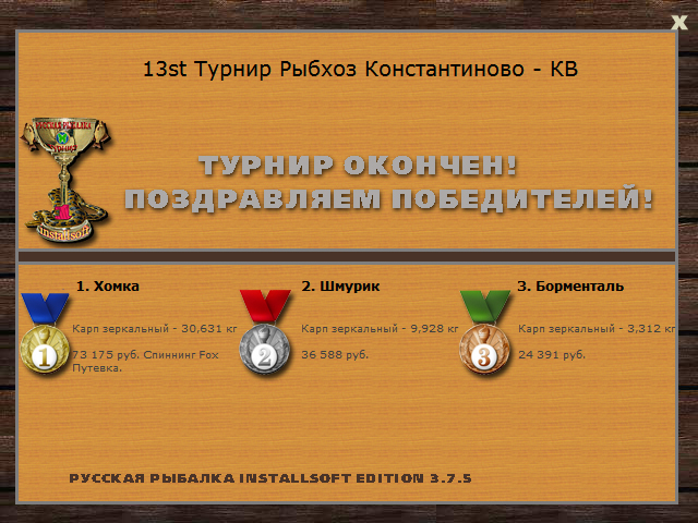 Карповая заводь 