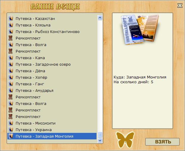 Ржавые камни 