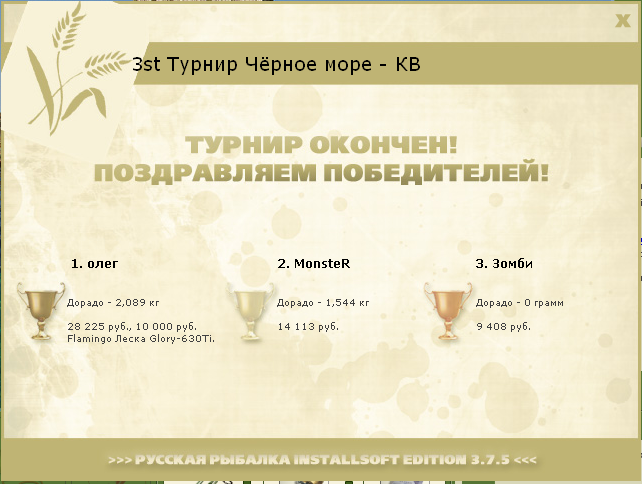 Кавказская лазурь 