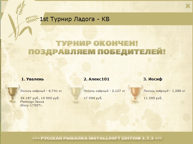 Небесная линия 