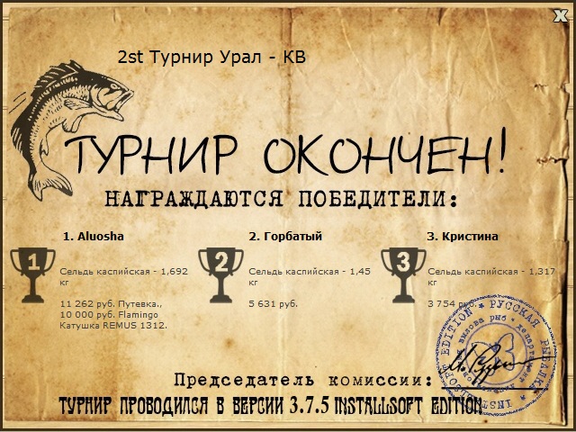 Розовый перекат 