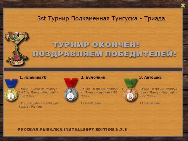 РУССКАЯ РЫБАЛКА Installsoft Edition 