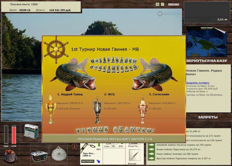 РУССКАЯ РЫБАЛКА Installsoft Edition 