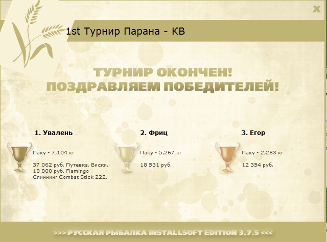 Слияние рек 