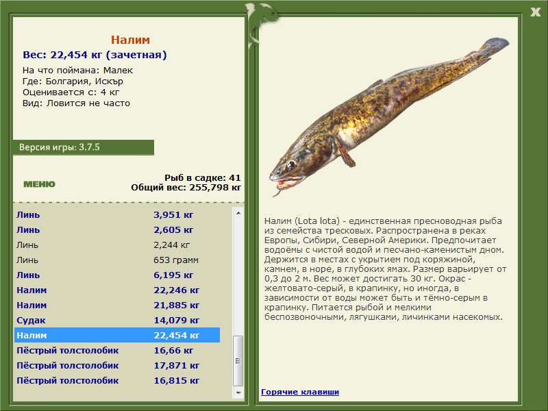 РУССКАЯ РЫБАЛКА Installsoft Edition 