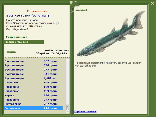 РУССКАЯ РЫБАЛКА Installsoft Edition 