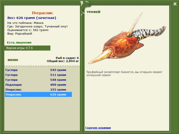 РУССКАЯ РЫБАЛКА Installsoft Edition 