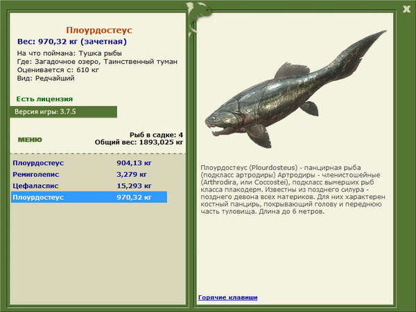 РУССКАЯ РЫБАЛКА Installsoft Edition 