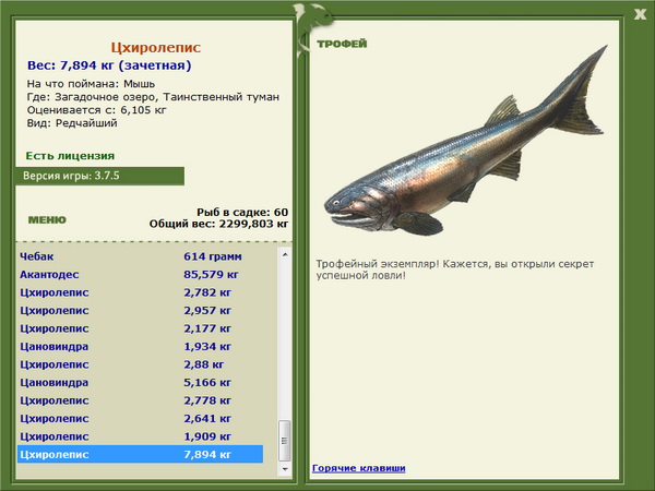 РУССКАЯ РЫБАЛКА Installsoft Edition 