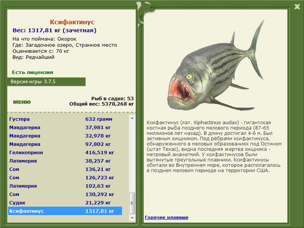 РУССКАЯ РЫБАЛКА Installsoft Edition 