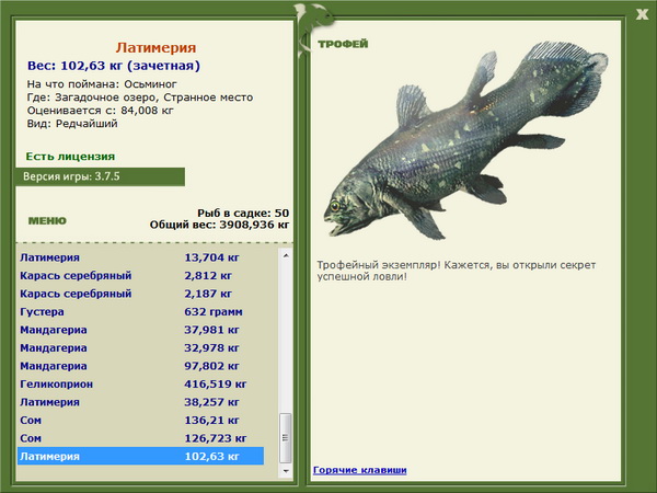 РУССКАЯ РЫБАЛКА Installsoft Edition 