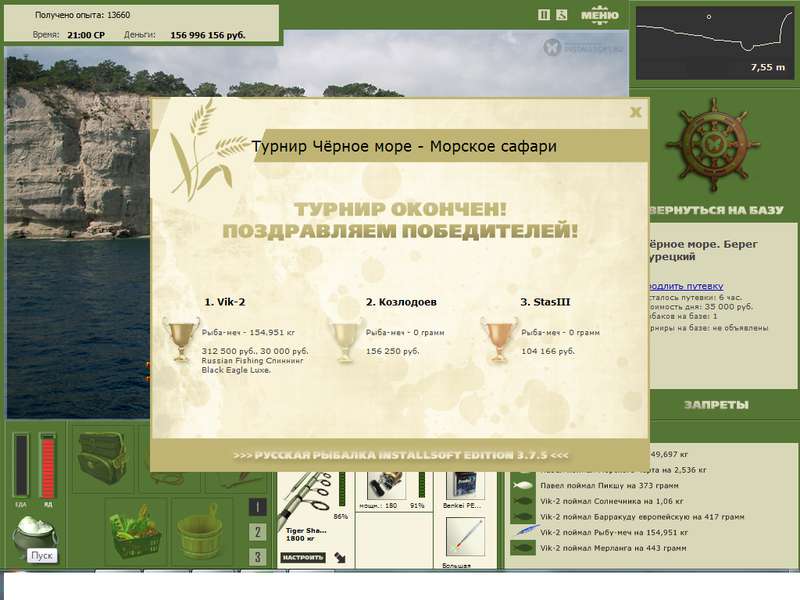 Берег турецкий 