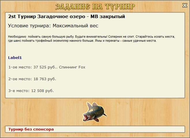 РУССКАЯ РЫБАЛКА Installsoft Edition 