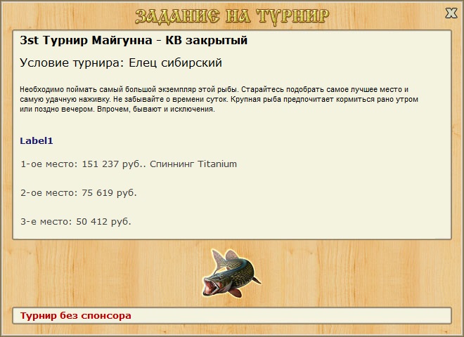 РУССКАЯ РЫБАЛКА Installsoft Edition 