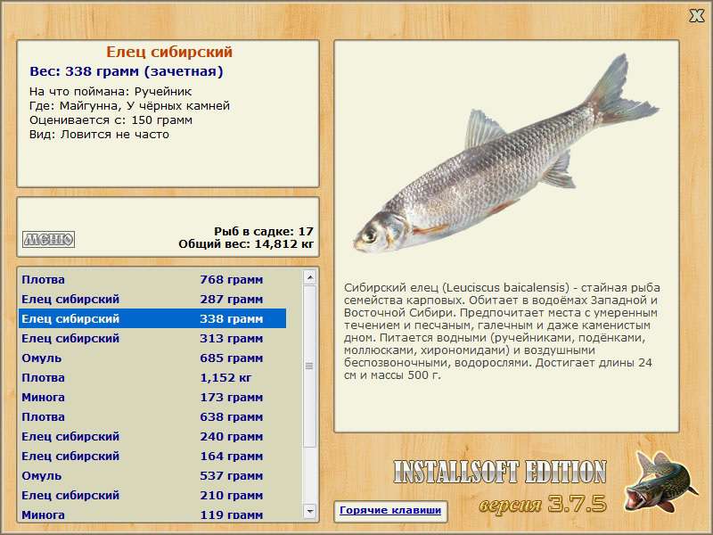 РУССКАЯ РЫБАЛКА Installsoft Edition 