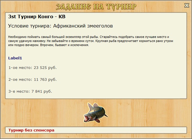 РУССКАЯ РЫБАЛКА Installsoft Edition 