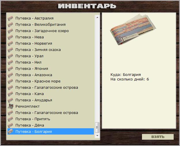 РУССКАЯ РЫБАЛКА Installsoft Edition 