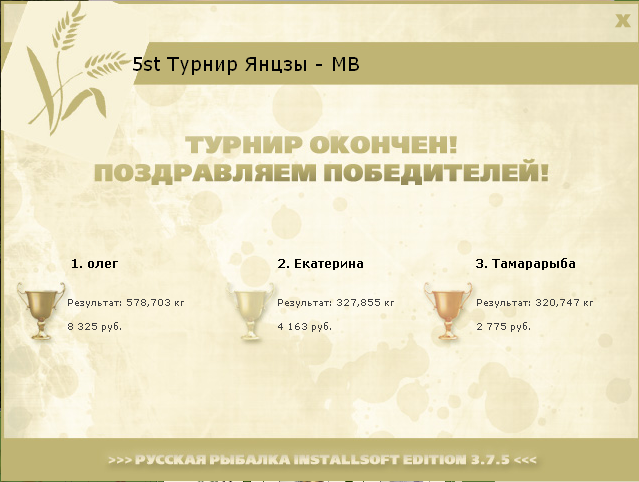 Мутная вода 
