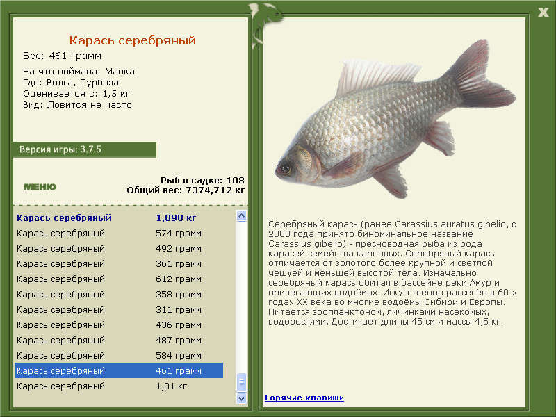 РУССКАЯ РЫБАЛКА Installsoft Edition 