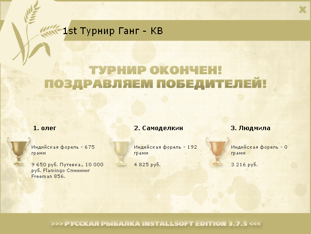 РУССКАЯ РЫБАЛКА Installsoft Edition 