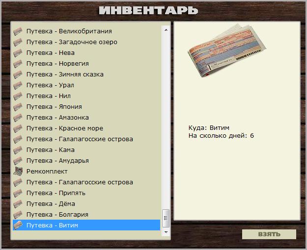 РУССКАЯ РЫБАЛКА Installsoft Edition 