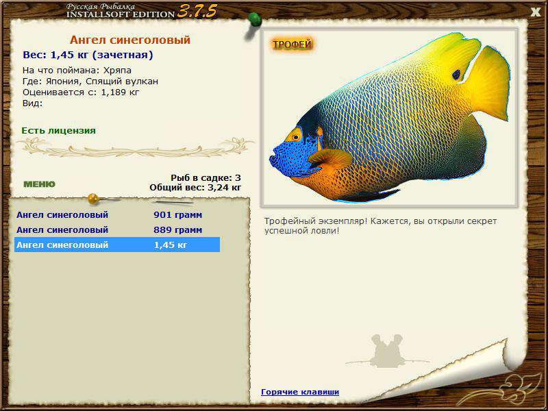 РУССКАЯ РЫБАЛКА Installsoft Edition 