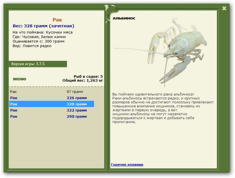 РУССКАЯ РЫБАЛКА Installsoft Edition 