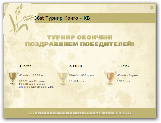 Зелёная Конго 