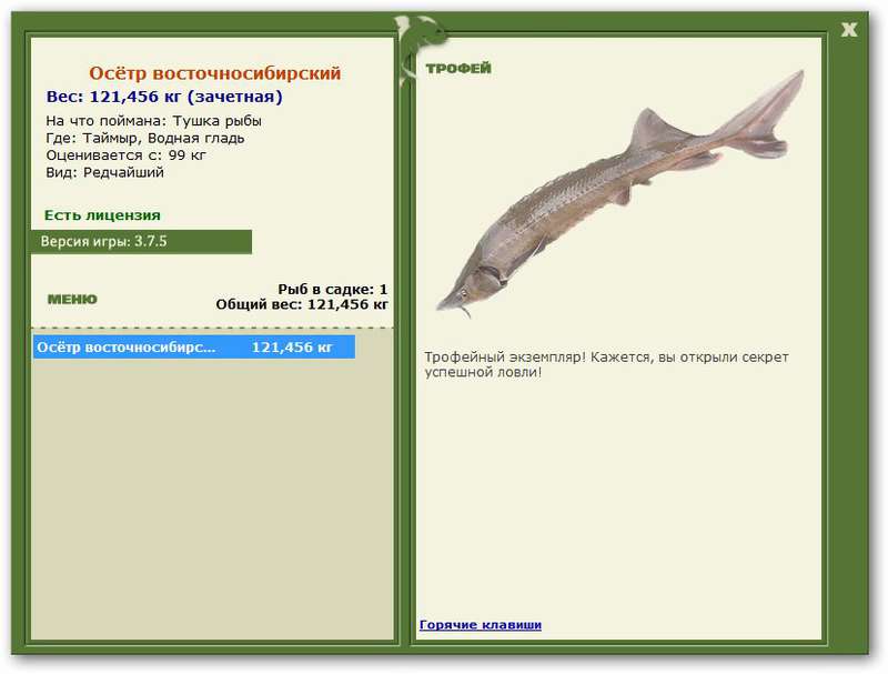 РУССКАЯ РЫБАЛКА Installsoft Edition 
