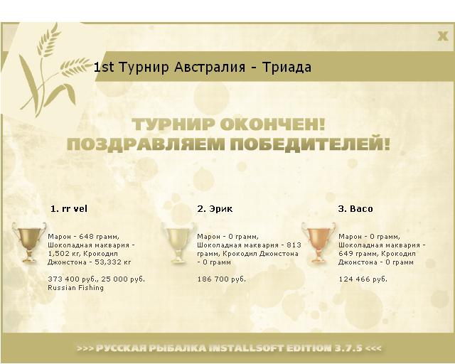 Австралия 