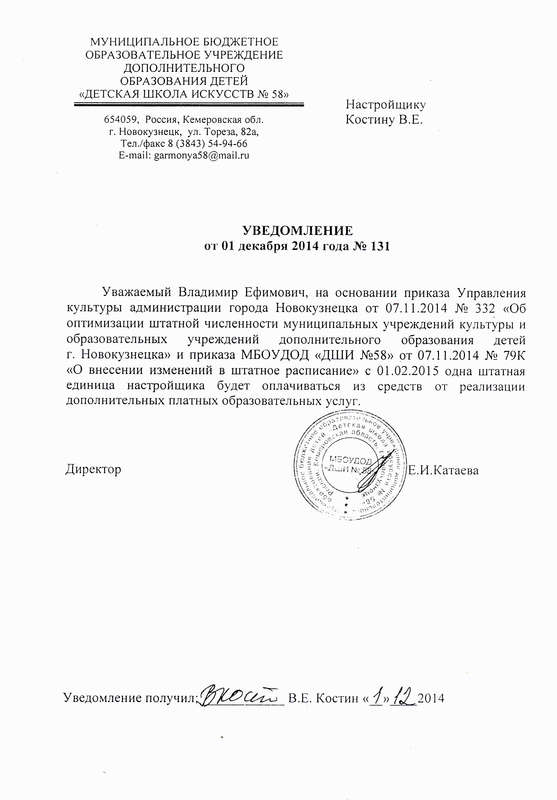 Инструкция по охране труда для настройщика пианино